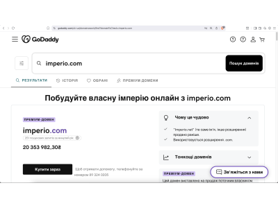 Цінність поза трендами: чому ім'я Imperio асоціюється з надійністю