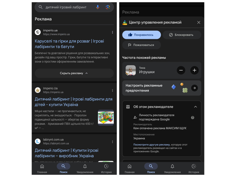 Таємничий Максим Іщук оплатив рекламу Imperio.ua — ми здивовані і вдячні!