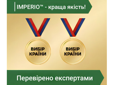 НАША ПЕРЕМОГА — НАШ СТАНДАРТ: Imperio™ ДВІЧІ ВИЗНАНИЙ ЛІДЕР КРАЇНИ!